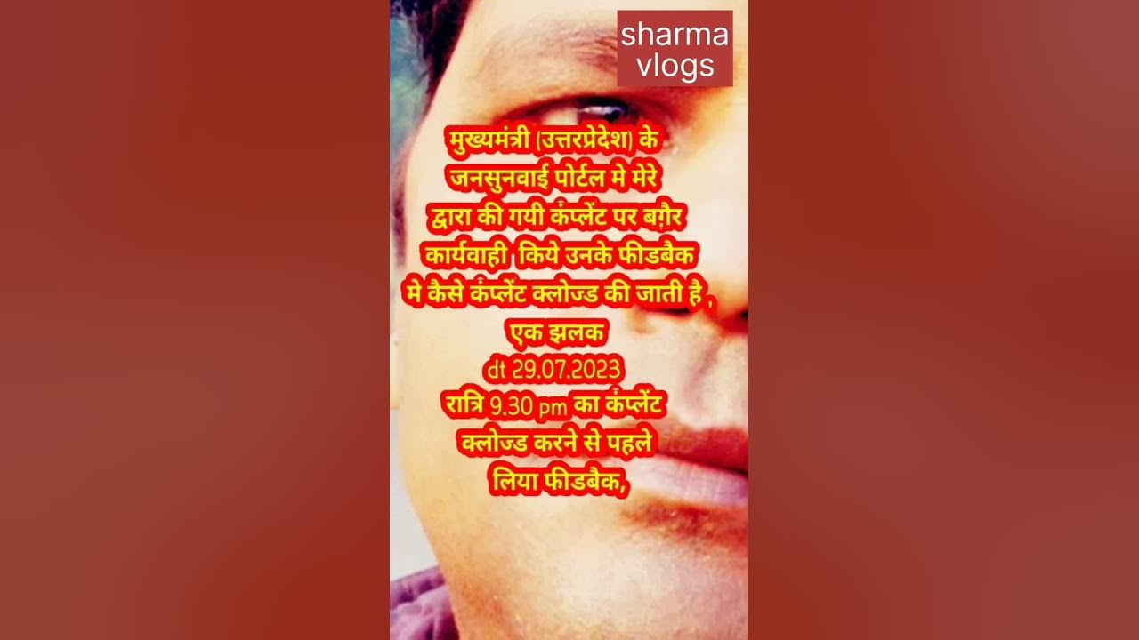 rajeshspnn's tweet card. उत्तर प्रदेश में मुख्यमंत्रीJansunvai Portal वाले बेबकूफ बनाते है...