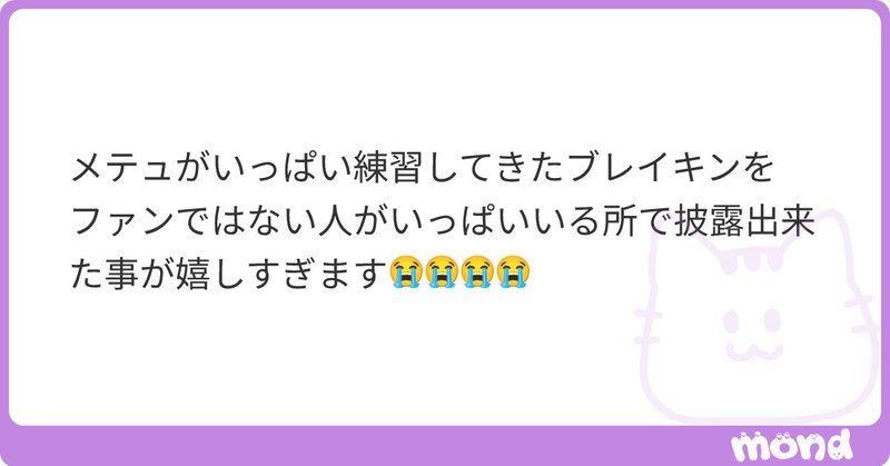 Tweet card summary image