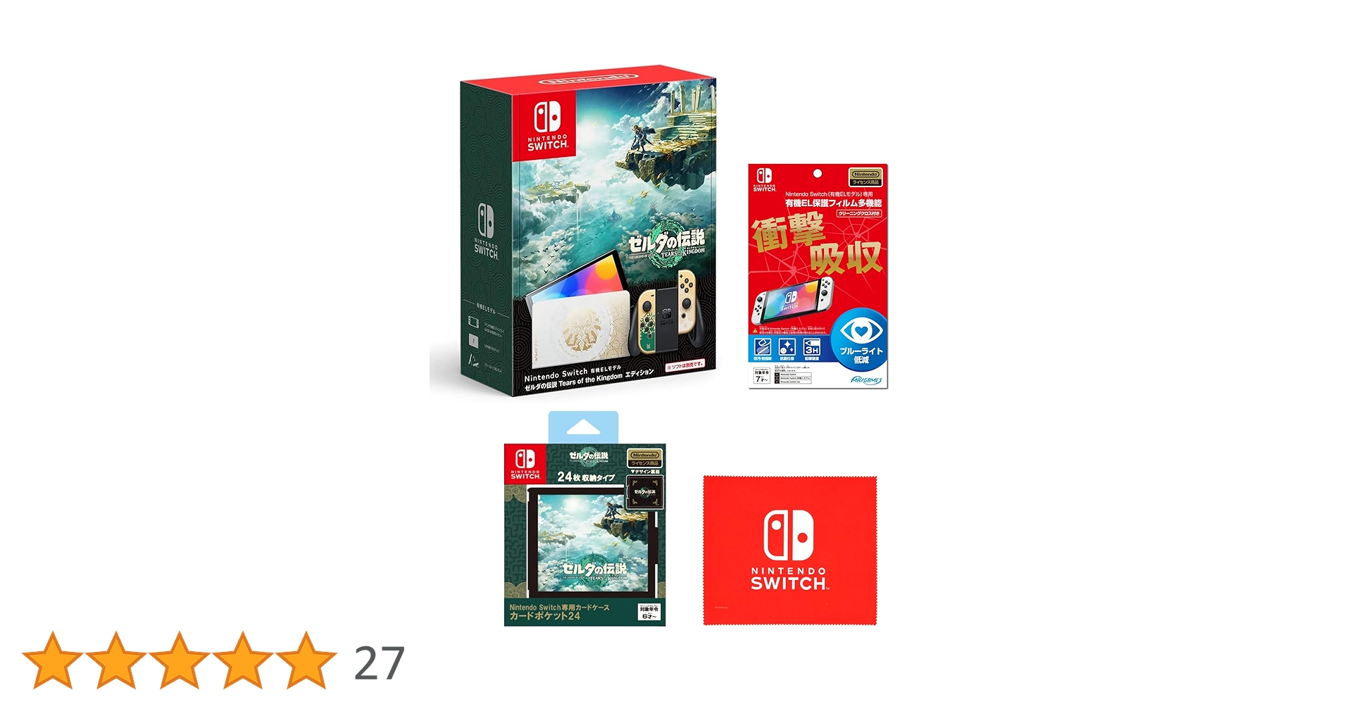 switch_info7's tweet card. ・Nintendo Switch（有機ELモデル） ゼルダの伝説　ティアーズ オブ ザ キングダムエディション ・【任天堂ライセンス商品】Nintendo Switch (有機ELモデル)専用有機EL保護フィルム 多機能 ・【任天堂ライセンス商品】Nintendo Switch専用カードケース カードポケット24 ゼルダの伝説 ティアーズ オブ ザ キングダム ・【Amazon.co.jp限...