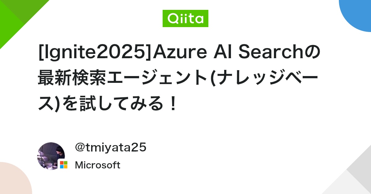 msdevjp's tweet card. はじめに Microsoft Ignite 2025 では、エージェントのナレッジレイヤーとして Foundry IQ という新しい概念が発表されました。詳細については、@nohanaga さんのブログが非常に分かりやすいので、ぜひご確認ください。 また、Azure...