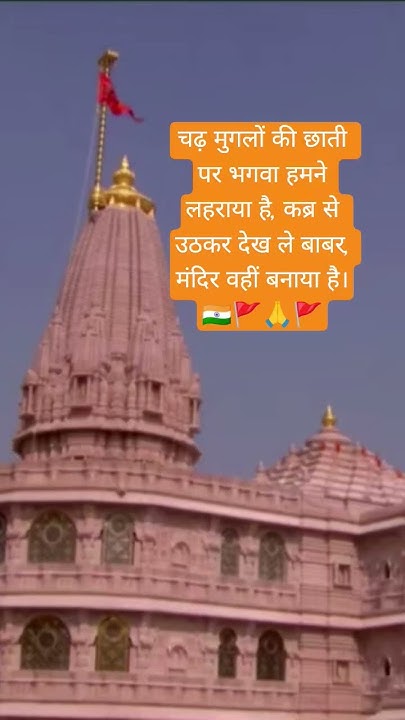 Jitendrakphc's tweet card. #ayodhya #dhwajaarohan #ayodhyarammandir #pmmodi #cmyogi #rss...