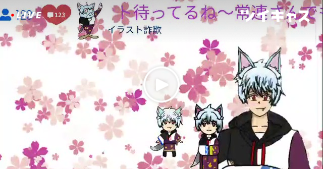 ALLEN1010sakura's tweet card. 配信始まったよ〜みんな〜おいで (声真似（二次）)