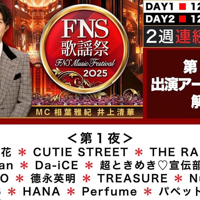 410Cakes_24451's tweet card. FNS歌謡祭【公式】 (@fns_kayosai) • Instagram photo