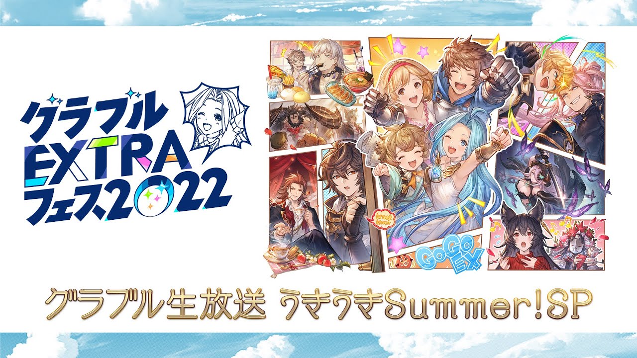 granbluefantasy's tweet card. グラブル生放送 うきうきSummer！SP