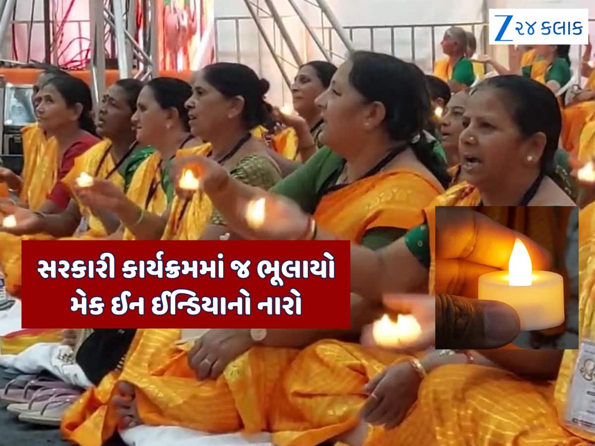 Zee24Kalak's tweet card. Mehsana News: પ્રકાશના પર્વ દિવાળી પર ગ્રાહકોમાં સ્વદેશી વસ્તુઓની અપનાવવાનો આગ્રહ કરવામાં આવી રહ્યો છે. વડાપ્રધાન નરેન્દ્ર મોદીના વોકલ ફોર લોકલ અને આત્મનિર્ભર ભારતના આહ્વાનને જનતાએ હૃદયપૂર્વક અપનાવી...