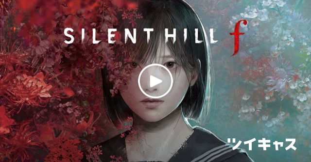 teto_msc's tweet card. サイレントヒルｆやってく！ (その他のPCゲーム)#ゲーム #SILENT #HILL #f