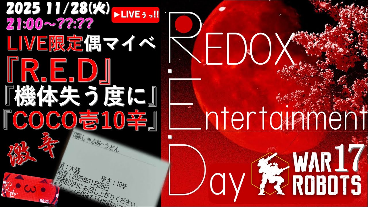 MAZDARIKI's tweet card. 【WR】REDOXの戦場日記～『ゲリラなR.E.D』は『辛さでHOT』に～【11/28】 War Robots