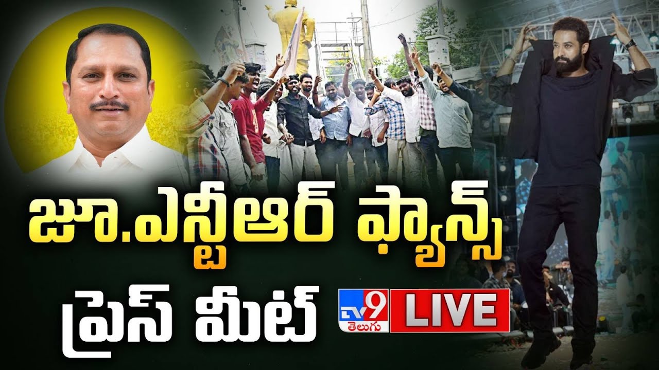 TheGameAnimator's tweet card. జూ.ఎన్టీఆర్ ఫ్యాన్స్ ప్రెస్ మీట్ LIVE | Jr NTR Fans Press Meet On...