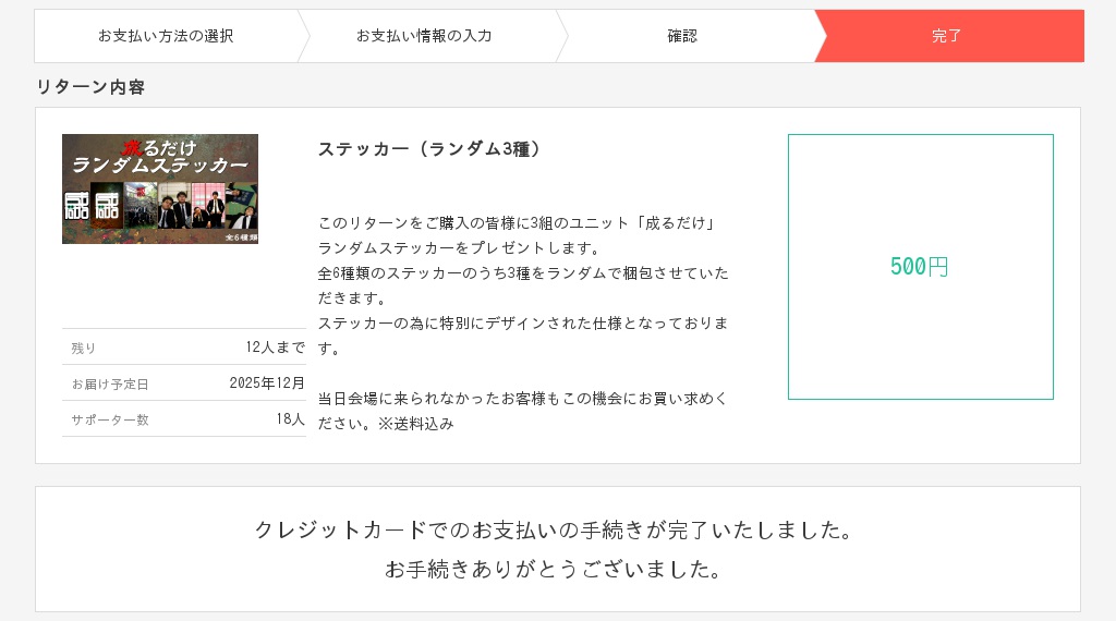 yu_sho_fanfare's tweet card. この度、うただ、シスター、シカノシンプ3組のユニット「成るだけ」を発足することになりました。 第1回公演は11/19(水)「巣にしては小さい」＠扇町ミュージアムキューブ CUBE02。 6人の知られざる裏側や、お伝えしきれなかった魅力を支援者の皆様だけにお届けします！