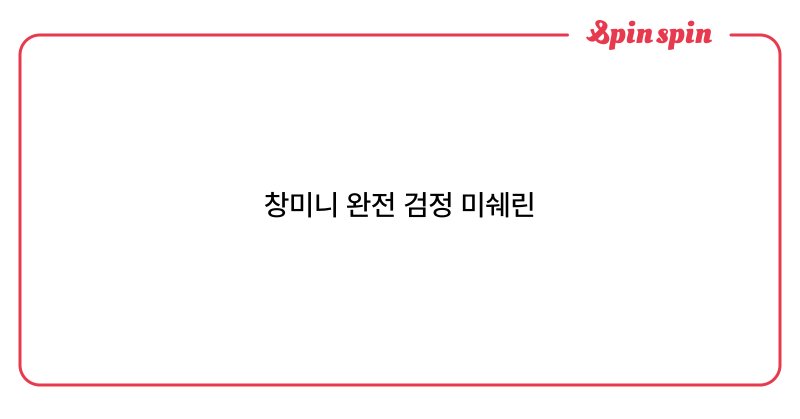 Tweet card summary image