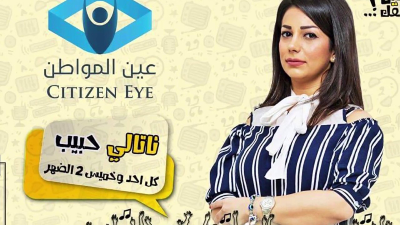 Microsolution12's tweet card. عين المواطن الحلقة السابعة Citizen Eye 7