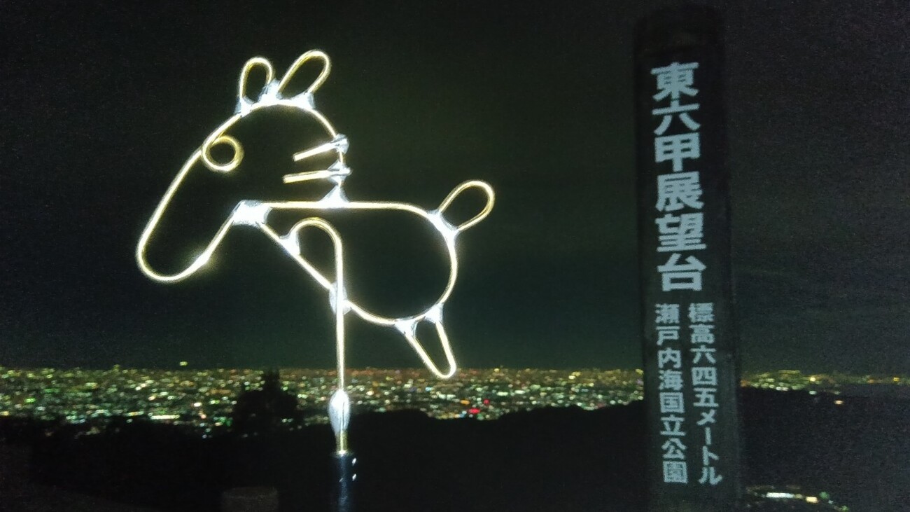 Js3Mxp's tweet card. ✌️手作りアンテナから🌴ＣＱを送ります。🚀目標に向かって💝一直線✌️綺麗な電波を✴️送受信😀致します。🎀🌼１１月２１日は🎵🚀🙌２０時30分から２２時頃まで🌃４３０MHzのFM🌿東六甲展望台から🌠📡🗾ＣＱを送ります。良かったら交信宜しくお願い致します。🍂ＪＳ３ＭＸＰ😀２２時に終了しました。🌷今回は９局交信でした各局様🍂真…