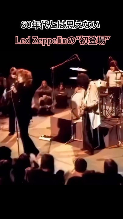 train_21c's tweet card. 60年代とは思えないLed Zeppelinの“初登場”