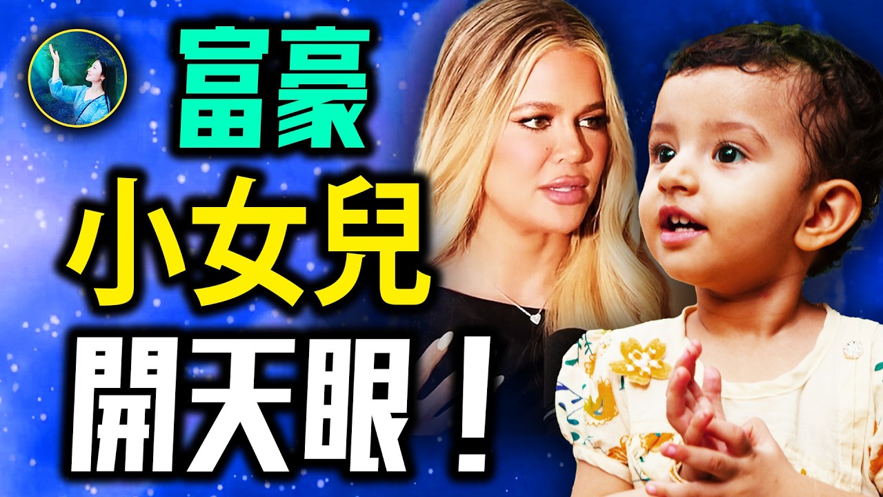 Simsixzero's tweet card. 美國富豪家族女兒開天眼 震撼靈異事件！紐約6000多UFO親眼目擊！｜ #未解之謎 扶搖