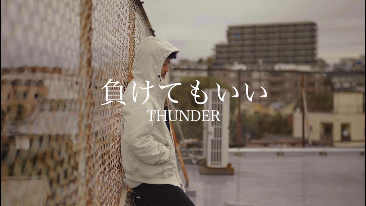 Pole2727's tweet card. 「負けてもいい 」THUNDER Music Video （Riddim By PENTAXX.BF）