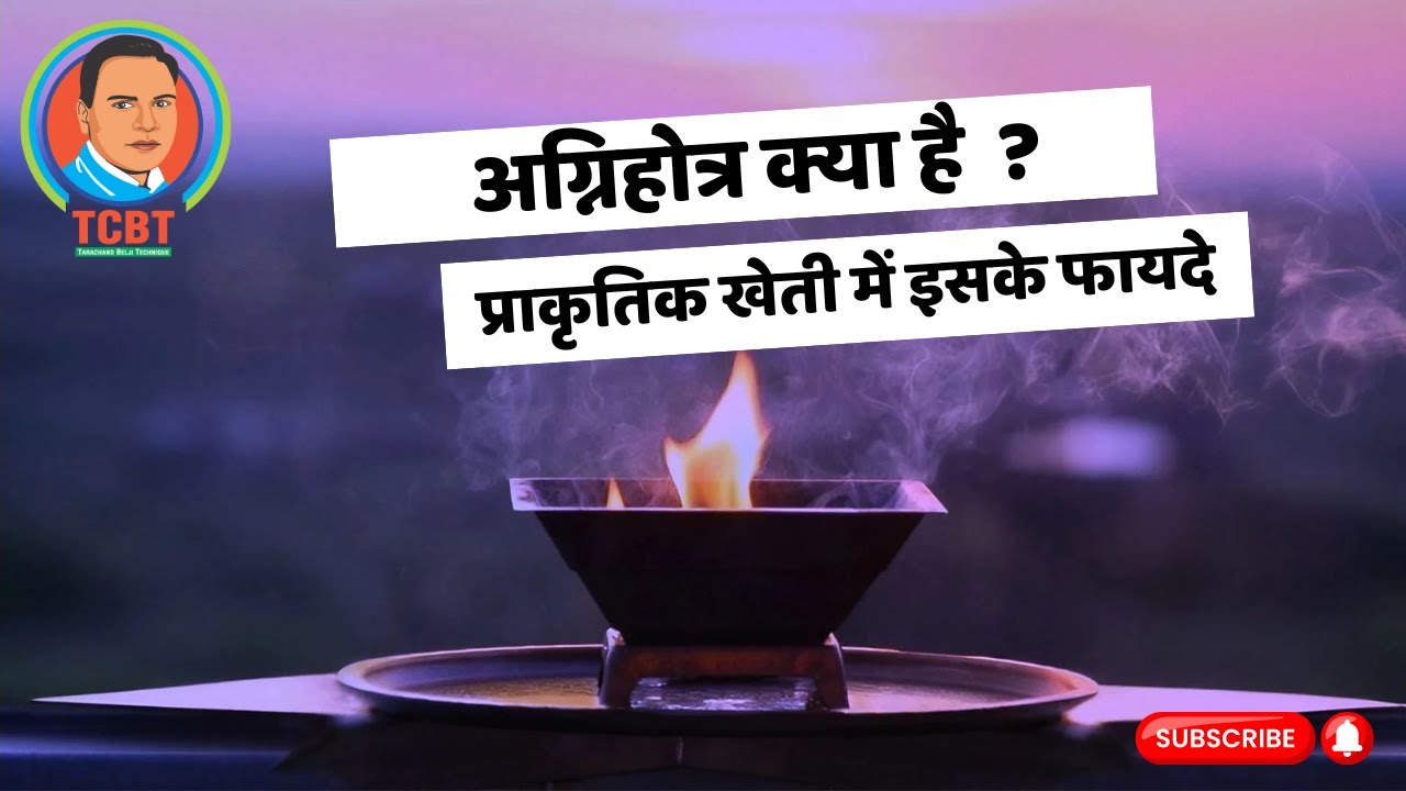 Jitendrakphc's tweet card. 1. अग्निहोत्र क्या है और इसे कैसे करें? #tcbt #agnihotra
