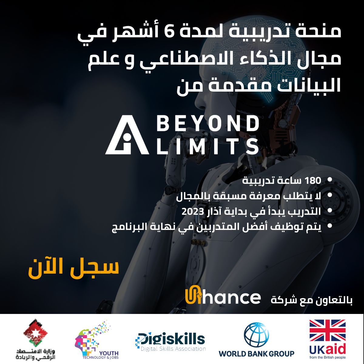 hnatsheh's tweet card. A call for fresh grades engineers and computer scientists in Jordan. A fully funded training opportunity provided by Beyond Limits with a grant from the World Bank, the Ministry of Entrepreneurship...