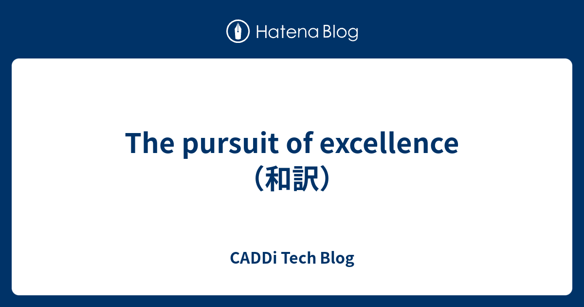CaddiTech's tweet card. はじめに 「Excellence」とは、スキルではありません。 それは「明日を今日よりも良いものにできる」という信念の表れであり、自らの選択です。 こういった考えは、一見楽観主義のようにも映ってしまいますが、そのような受け身なものではありません。そこには強い意志を伴う決断が必要不可欠です。なぜなら、私たちは生まれつき楽…