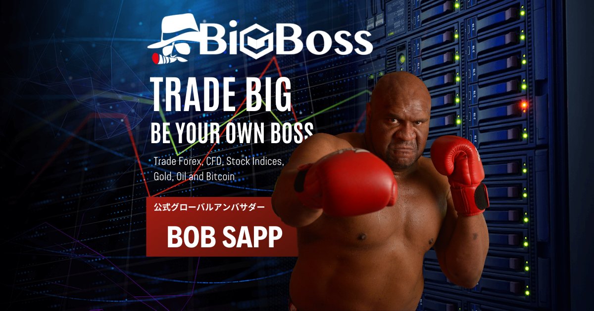 8ssobgib02's tweet card. レバレッジ最大2222倍で世界最高水準のトレード環境を提供するBigBoss(ビッグボス)の公式サイトです。BigBossでFXトレードをはじめてみませんか？