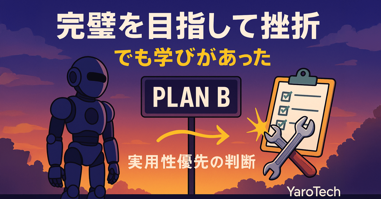 yaoyoroztech's tweet card. こんにちは！YaroTechです。 先日Day111で、Visual Browser MCPのデバッグに8時間格闘したお話をしました。 Phase 1（AI分析機能の修復）は成功！でも、Phase 2（note記事110件の自動データ取得）は...正直に言います、完全には達成できませんでした 😅 あれから何度も試行錯誤を重ねて、2つの異なるアプローチでチャレンジ。でも、Visual...