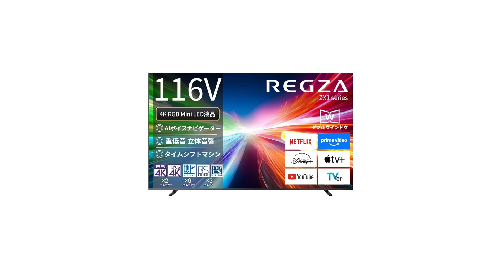 sio_tan_sio's tweet card. 116インチ4Kの圧倒的臨場感、Mini LEDとDolby Atmosで映画館のような体験。生成AIで進化したレグザインテリジェンス搭載。