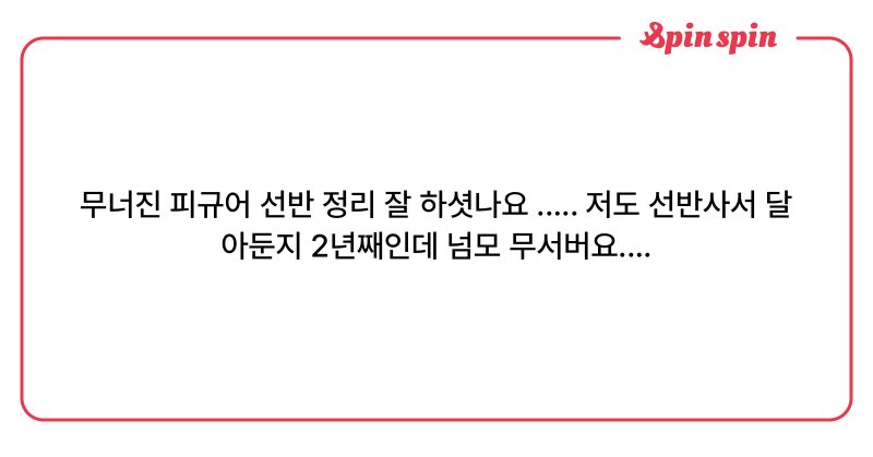 Tweet card summary image