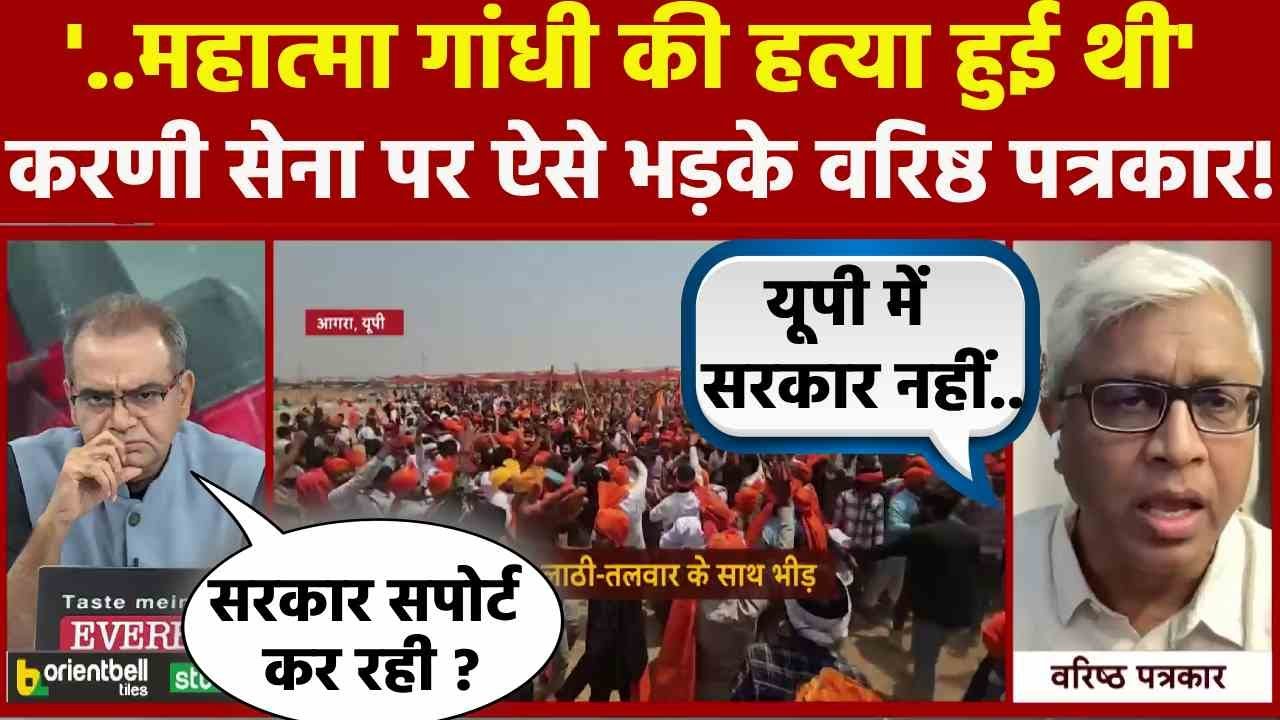 vivek_mpi's tweet card. Sandeep Chaudhary: करणी सेना पर ऐसे भड़के वरिष्ठ पत्रकार Ashutosh? |...