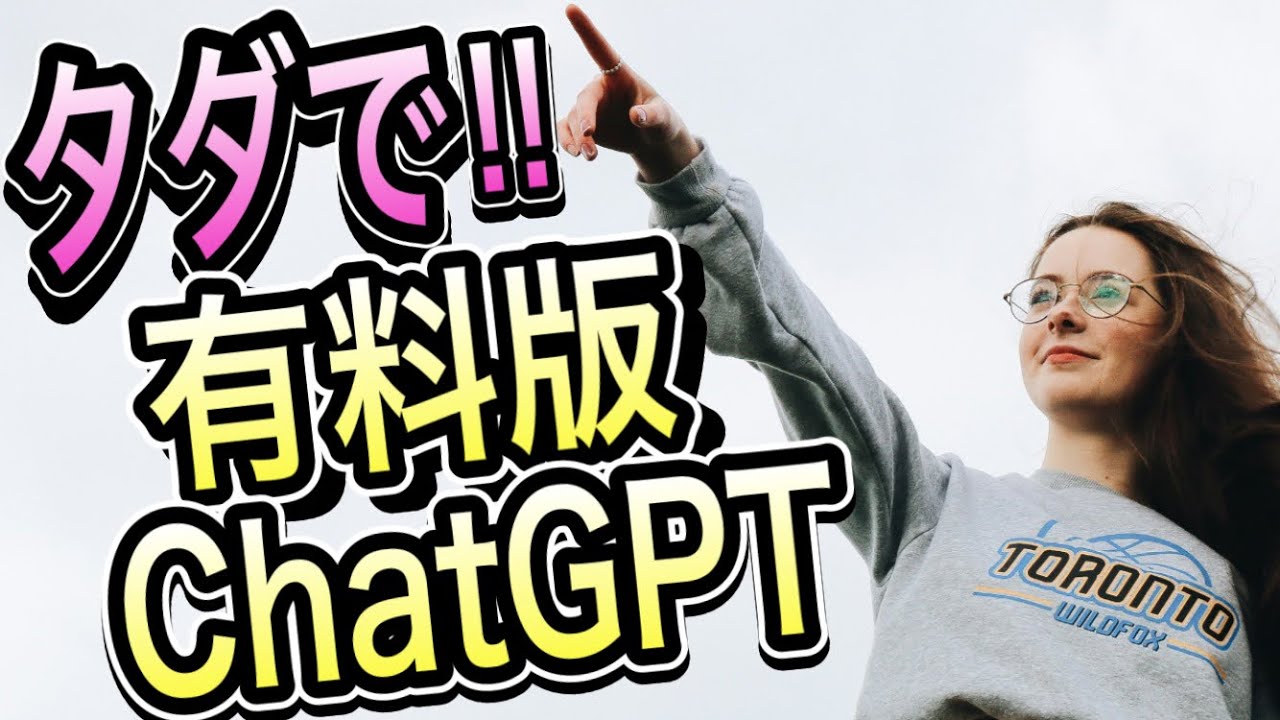 ChatGPT_raku's tweet card. 【月20ドル節約！】たった3秒で有料版GPT-4並みにパワーアップできる有益テク【しかも無料】