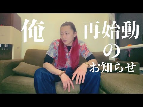 ryu_ryzero's tweet card. 俺再始動のお知らせ