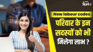 JagranBizNews's tweet card. नए श्रम कानूनों में 'परिवार' की परिभाषा का विस्तार किया गया है, जिसमें अब सास-ससुर और दादा-दादी भी शामिल हैं। इससे PF और ESIC जैसे लाभों का दायरा बढ़ गया है, जिससे कर्मचारियों को अपने आश्रितों के लिए...