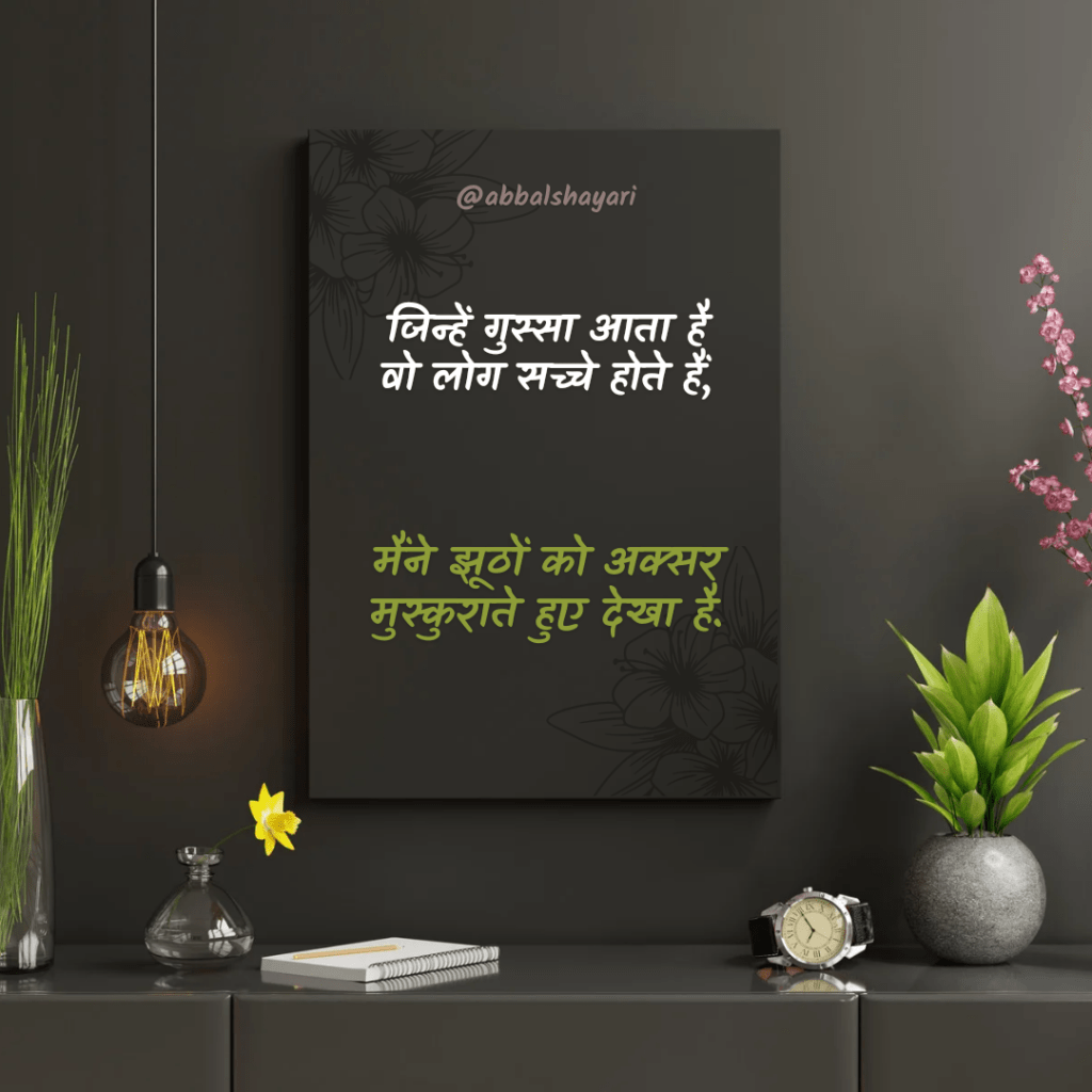 dadhwalashish's tweet card. Attitude Shayari: Jinhe gussa