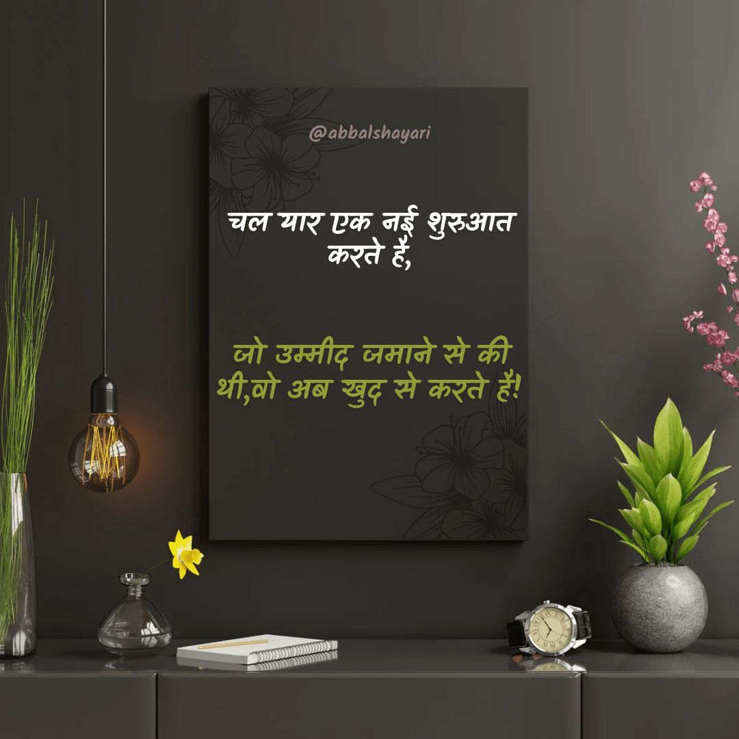 dadhwalashish's tweet card. Greatest Motivational Shayari in Hindi