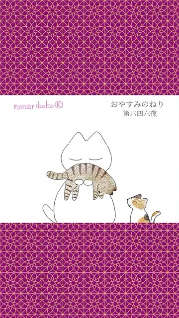 nonerikoko's tweet card. おやすみのねり〜第六四六夜〜 #のねりここ