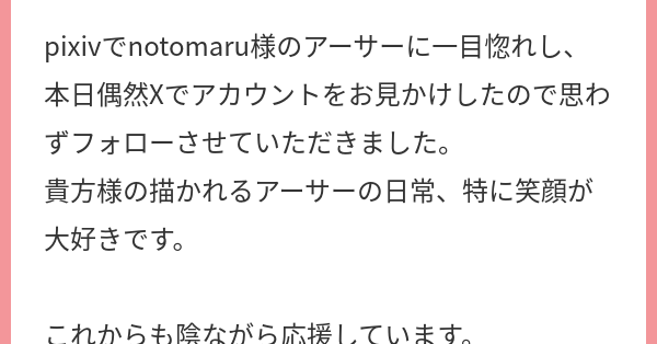 Tweet card summary image