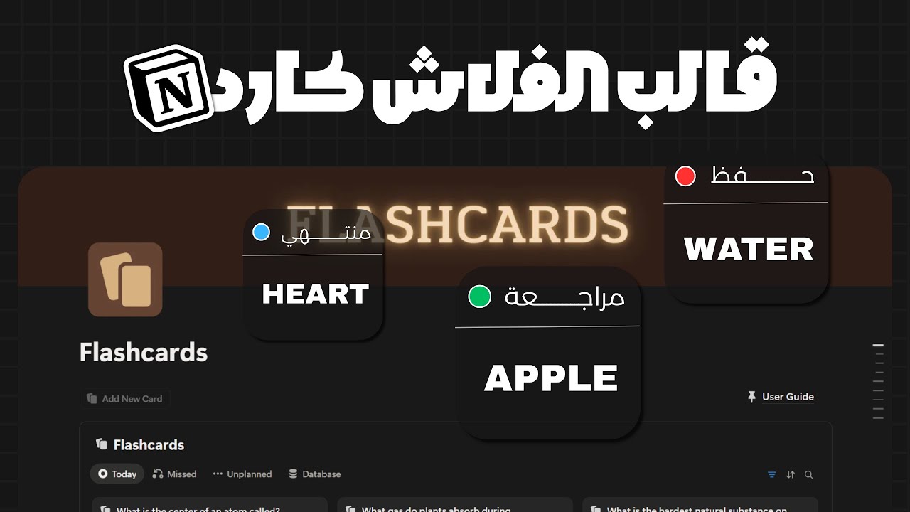 engmsyasser's tweet card. شرح عملي لقالب الفلاش كاردز… وازاي تذاكر بذكاء مش بتعب