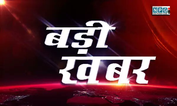 npgindia's tweet card. Chhattisgarh News: