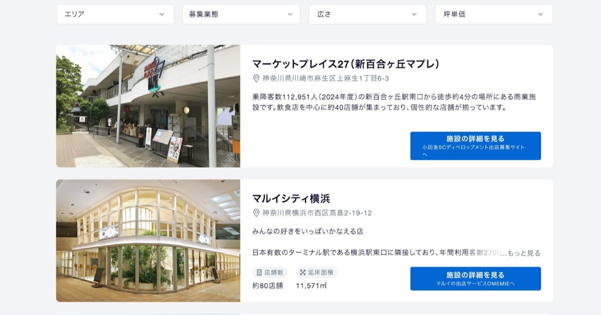 kentymmt's tweet card. 遊休スペースなどを事業者に仲介するカウンターワークス（東京・港）が商業施設とテナントのマッチングサービスを始める。希望条件をもとに、ショッピングセンターなど商業施設と出店したいテナント側をネット上で結び付ける。8月中旬に新サービス「ショップカウンター常設」を試験公開した。商業施設への出店希望者が入居時期や場所などの条件を登録すると条件にあった商業施設とマッチングし、カウンターワークス