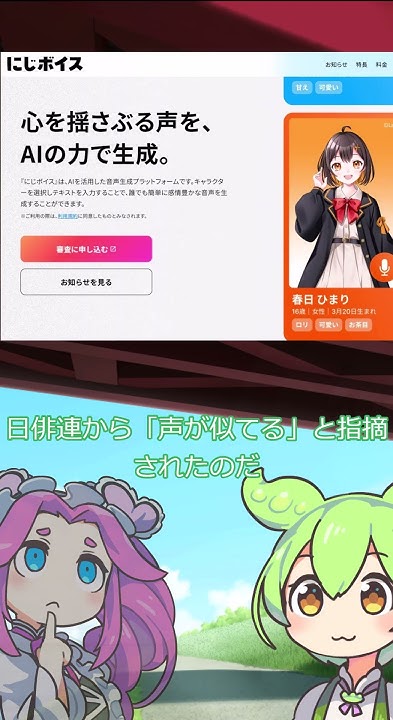 akumatekiz's tweet card. 日俳連のクレームをうけ「にじボイス」サービス終了 #声優 #shorts