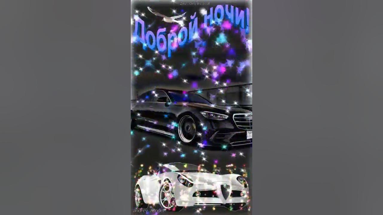 ZonderAV's tweet card. Доброй ночи!) Красивых снов)#добройночи