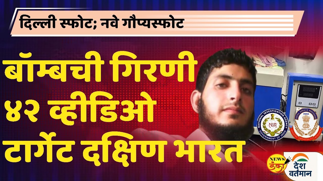 NewsDanka's tweet card. बॉम्बची गिरणी ४२ व्हीडिओ टार्गेट दक्षिण भारत | mahesh vichare | Delhi...