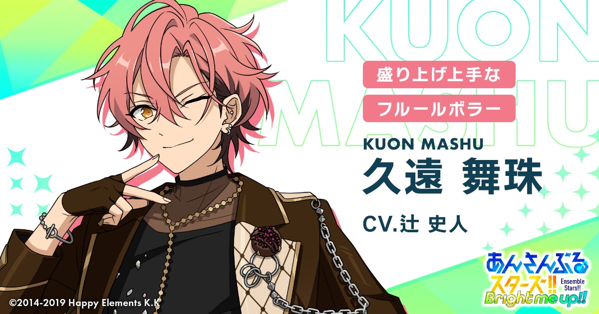 ensemble_stars's tweet card. スマホで個性あふれるアイドルたちをプロデュース！ お好みのプレイスタイルによって『Basic』と『Music』の2つのアプリからお楽しみいただけます。