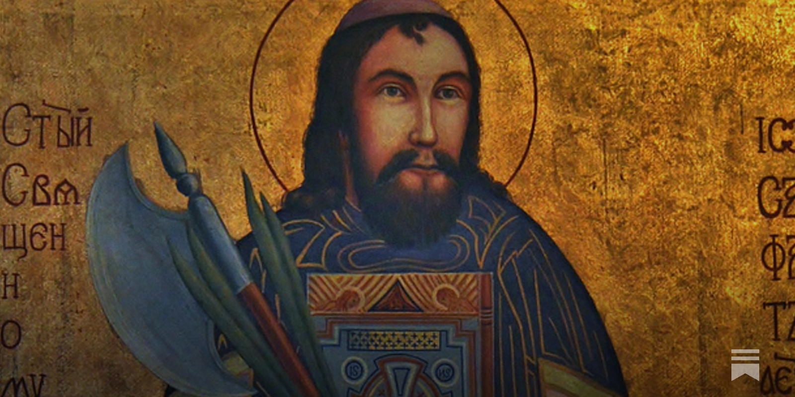 TheWMReview's tweet card. The memory of St Josaphat, the martyr of the union of Brest, should encourage Catholics to keep the faith and away from thinking 'the grass is greener' across the Bosphorous.