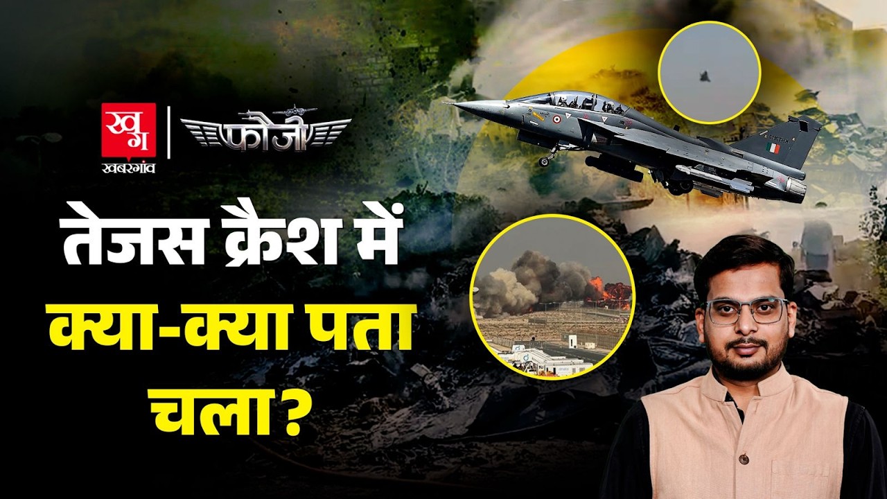 WathNikhil's tweet card. IAF का Tejas Fighter Jet Dubai Air Show में Crash कैसे हो गया? Air...