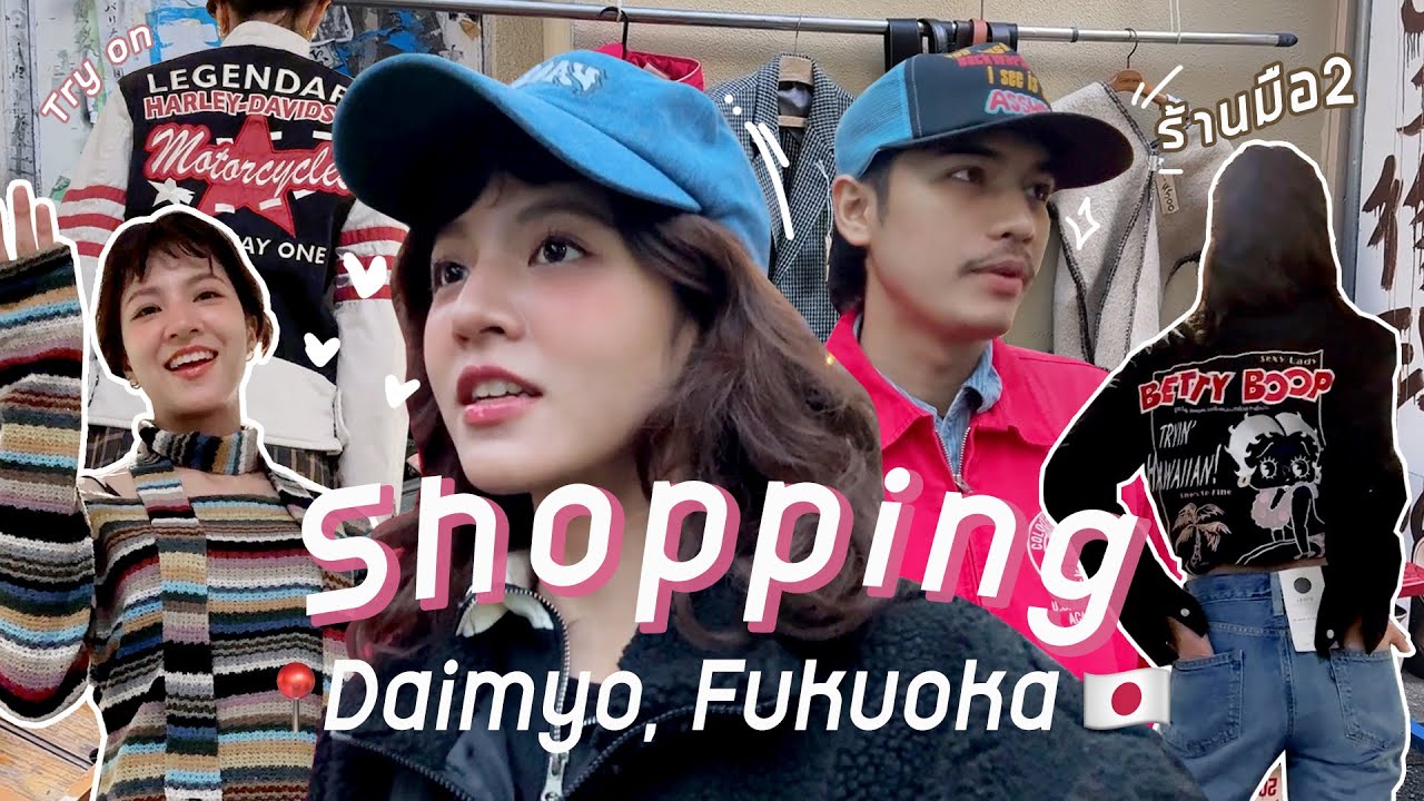 jaytstyle's tweet card. Vlog | Shopping เสื้อผ้ามือ 2 ย่าน Daimyo | Fukuoka Japan