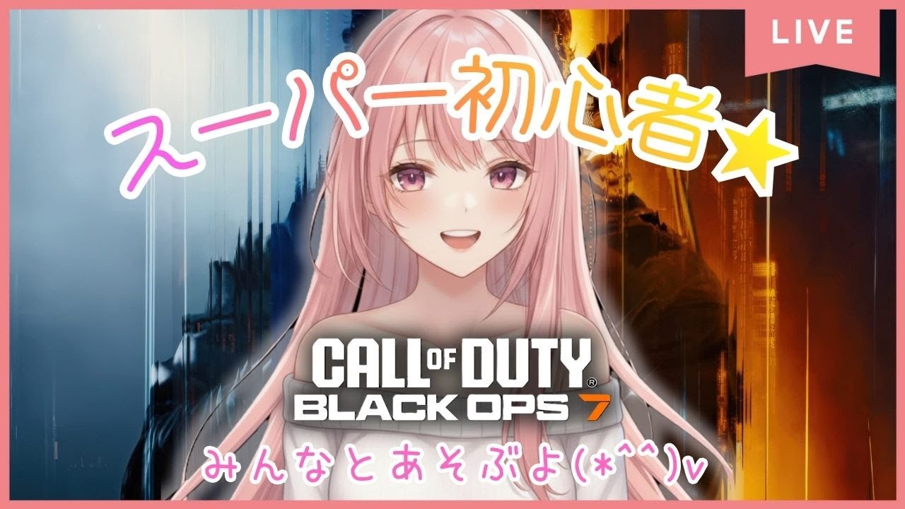 oyasumi_chaaan's tweet card. 【Call of Duty: Black Ops 7】よあそび