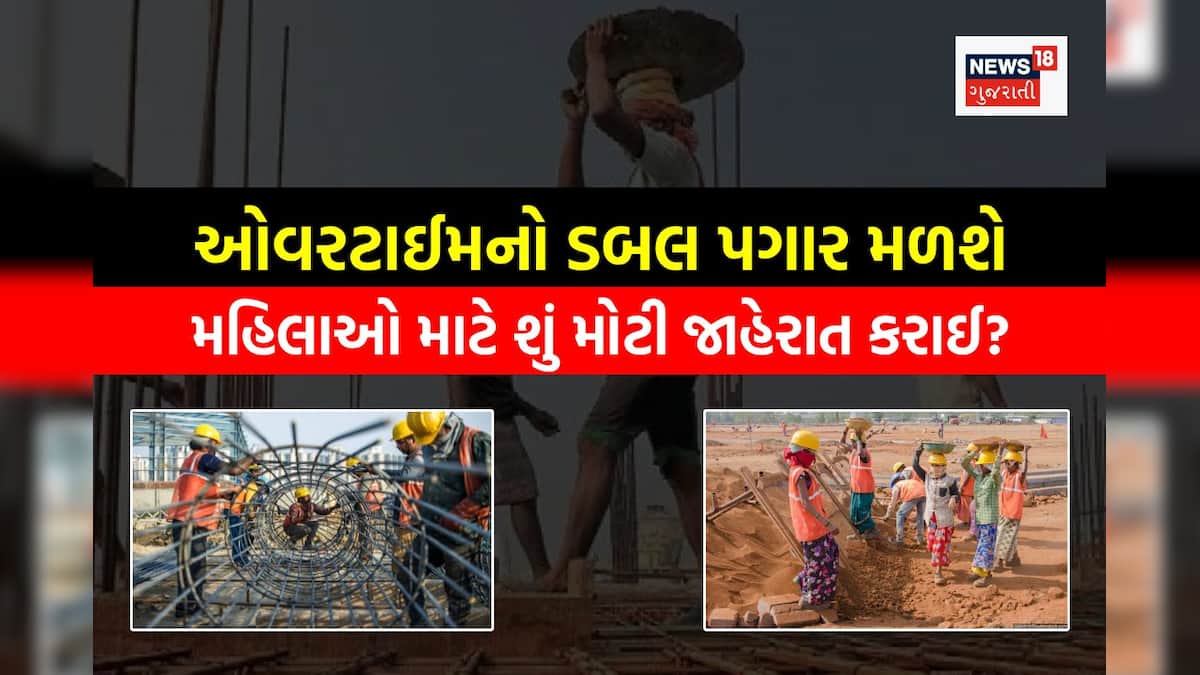 News18Guj's tweet card. New Labour Codes: દેશભરના શ્રમિકો માટે આજનો દિવસ ઐતિહાસિક છે. લાંબા સમયથી રાહત જોવાતા લેબર કોડ્સ આજથી સમગ્ર દેશમાં અમલમાં આવી ગયા છે.