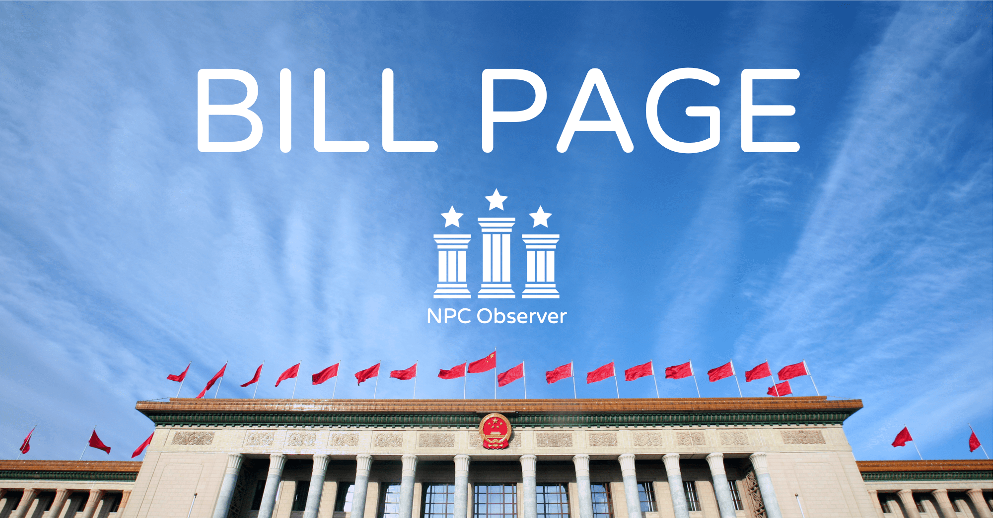 NPC_Observer's tweet card. Texts, legislative records, translations (if any), and related coverage of China's Trademark Law. - Trademark Law of the People’s Republic of China中华人民共和国商标法 (adopted Aug. 23, 1982, effective Mar. 1,...