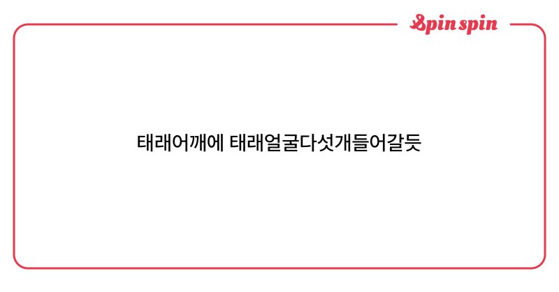 Tweet card summary image