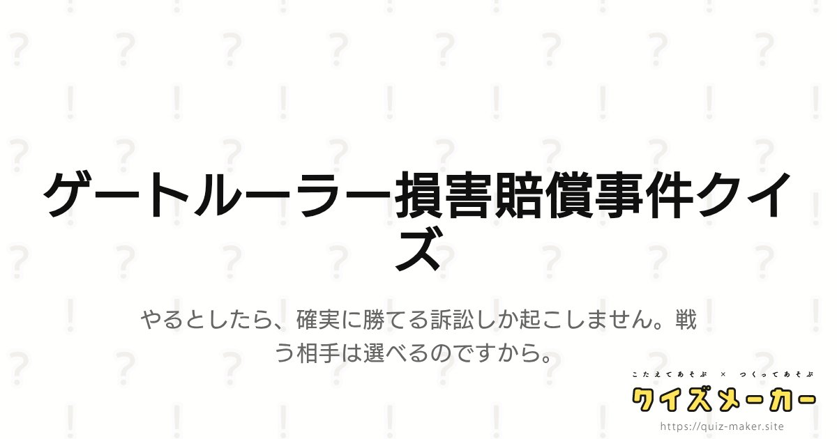 1itigati0n_S's tweet card. やるとしたら、確実に勝てる訴訟しか起こしません。戦う相手は選べるのですから。