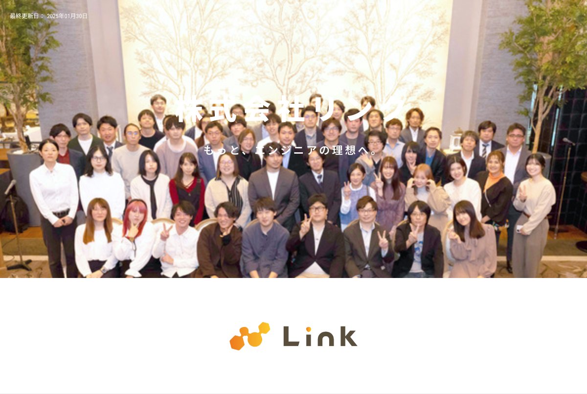 Link_PR_IR's tweet card. 営業事務・労務・総務｜一般事務からのキャリアUPに最適！ハイブリッドワーク/土日祝休/年休125日のページです。成長中のIT企業で、営業事務・労務・総務メンバーを募集します！ 7月に新宿の綺麗なオフィスに移転したばかり。会社の成長をバックオフ…